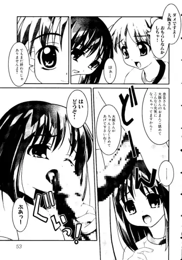 Himitsu no Houkago Fhentai - Page 56