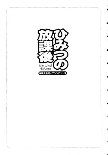 Himitsu no Houkago Fhentai - Page 6
