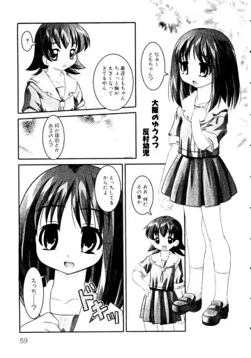 Himitsu no Houkago Fhentai - Page 62