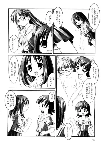 Himitsu no Houkago Fhentai - Page 63
