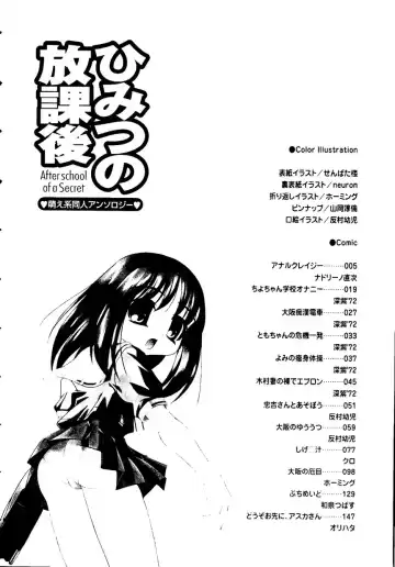 Himitsu no Houkago Fhentai - Page 7