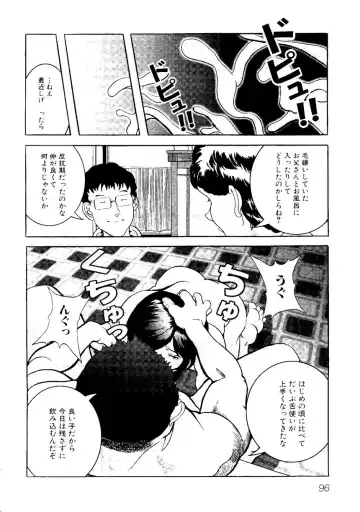 Himitsu no Houkago Fhentai - Page 99