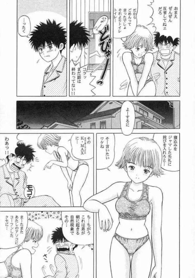 [Yamazaki Show] C.C Side-B Itsuki Fhentai - Page 6