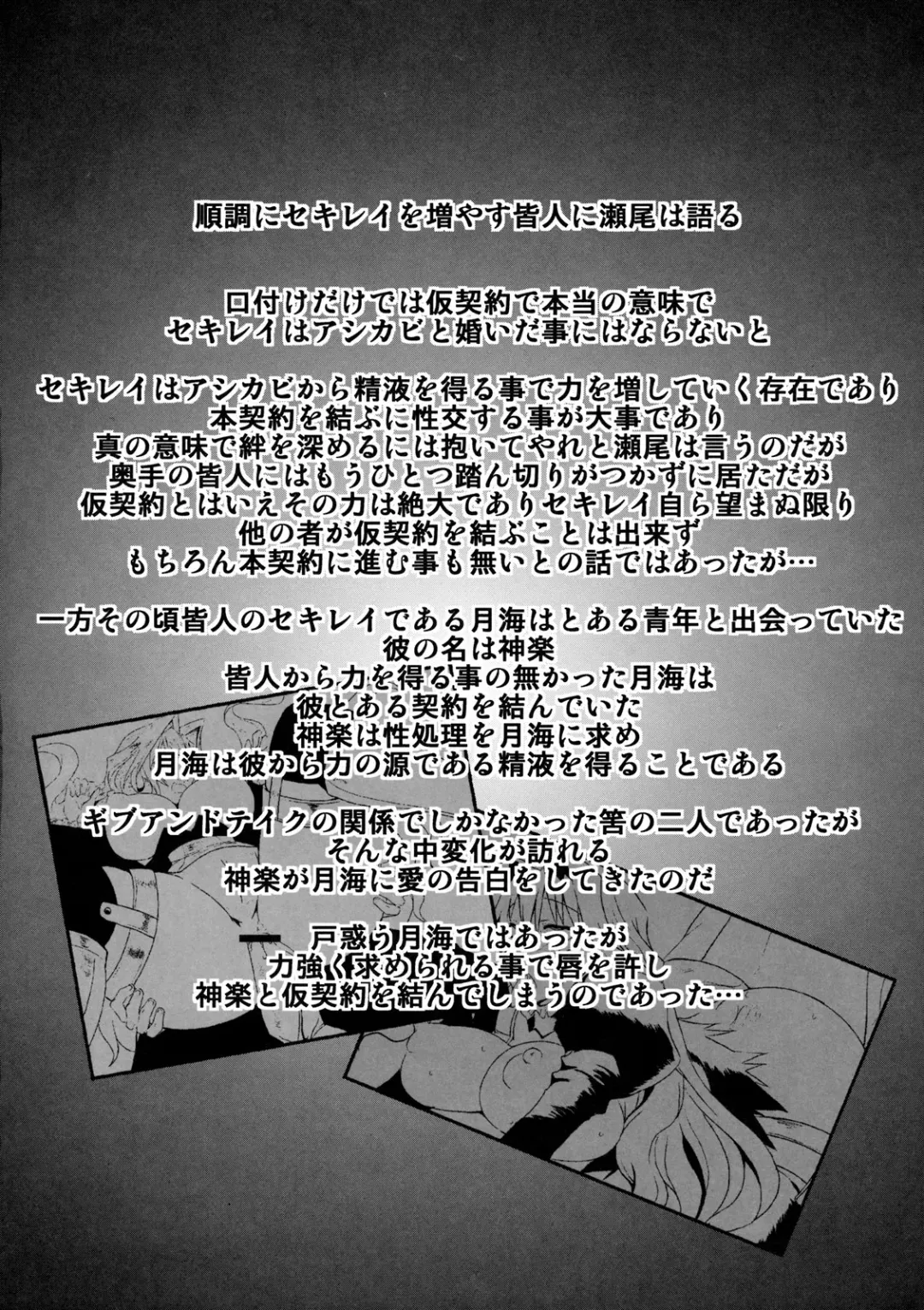 [Bbsacon] Dagatsu Inumi Ni Fhentai - Page 3