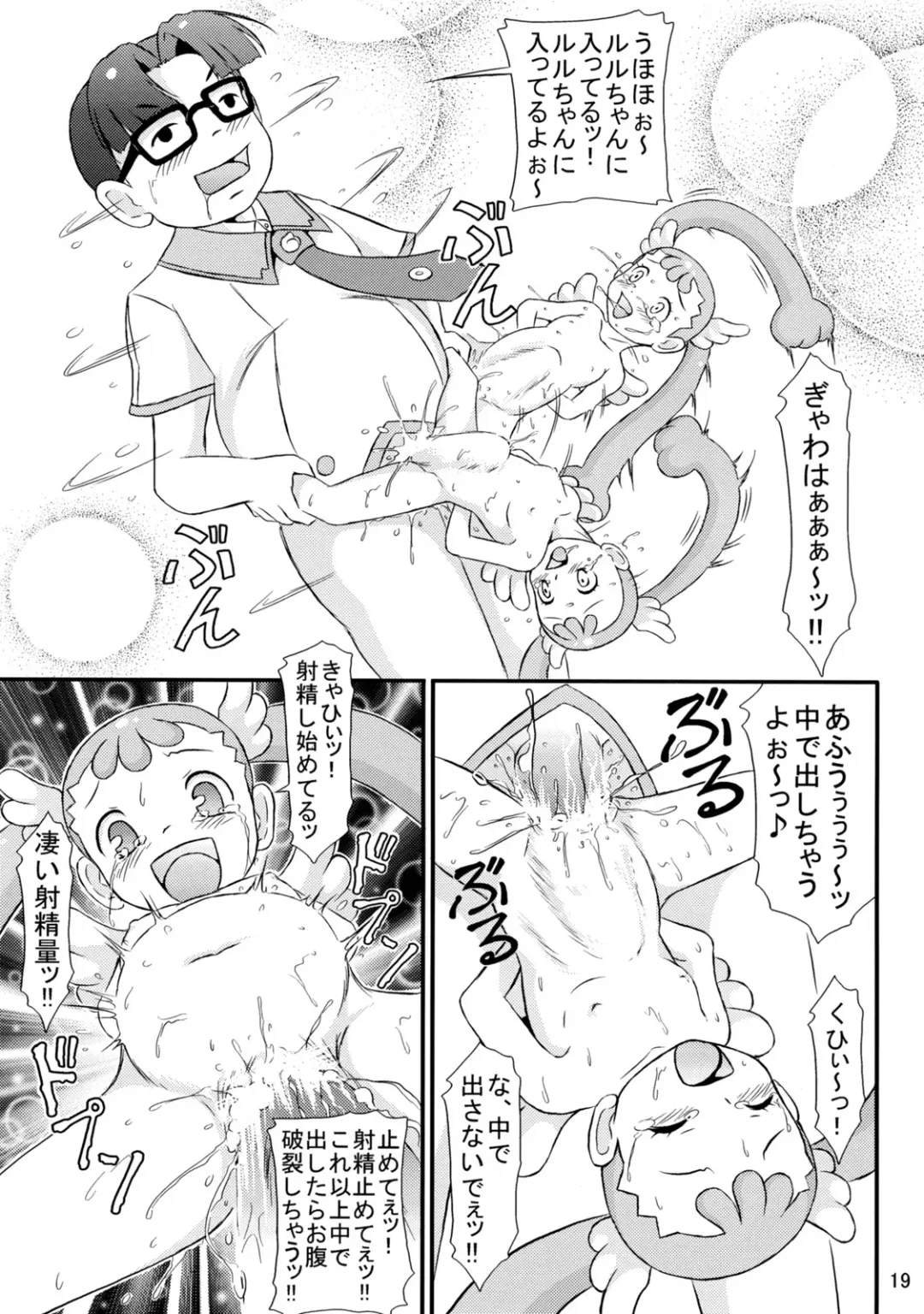 [Matsutaka Zon] Witch Trial Fhentai - Page 20