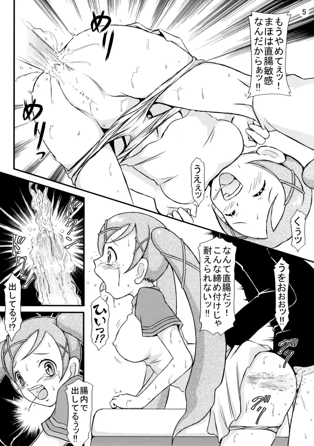 [Matsutaka Zon] Witch Trial Fhentai - Page 6