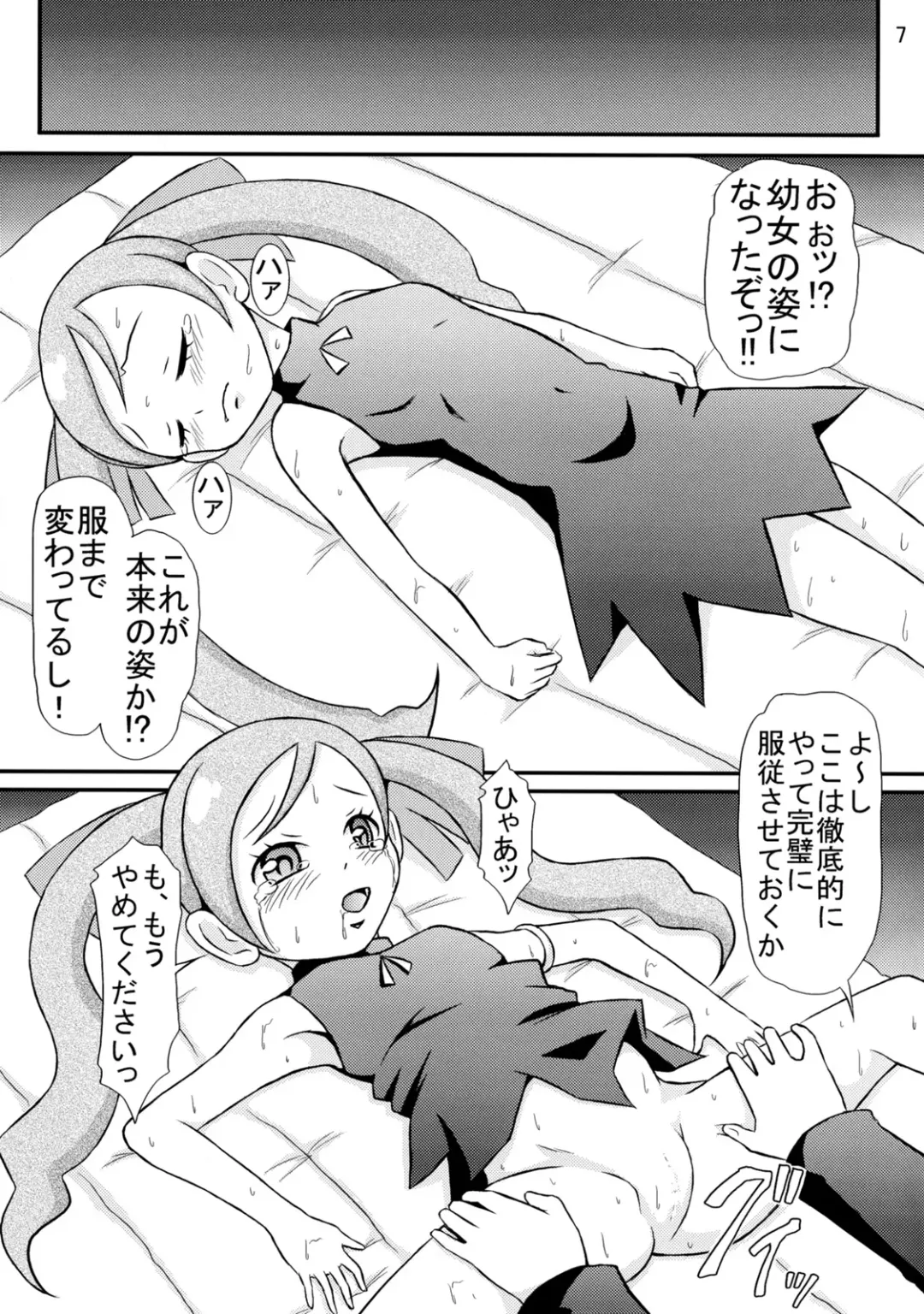 [Matsutaka Zon] Witch Trial Fhentai - Page 8