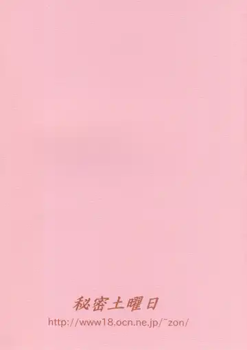 [Matsutaka Zon] Witch Trial Fhentai - Page 22