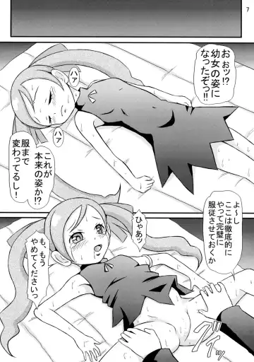 [Matsutaka Zon] Witch Trial Fhentai - Page 8