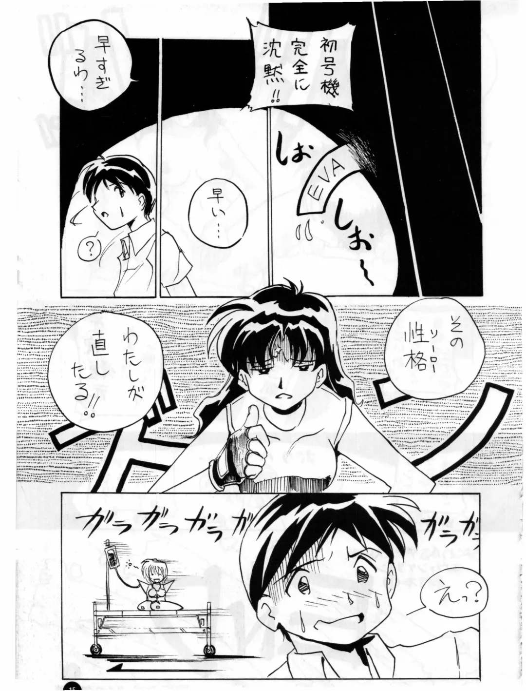 [Hal] Fukuin Fhentai - Page 14