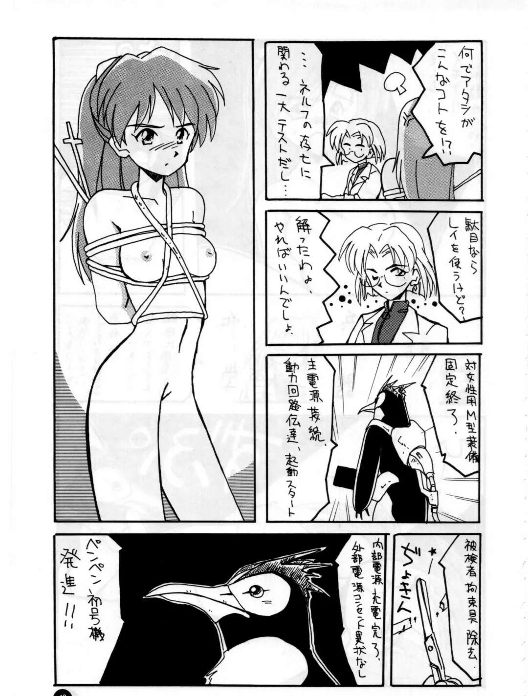 [Hal] Fukuin Fhentai - Page 18