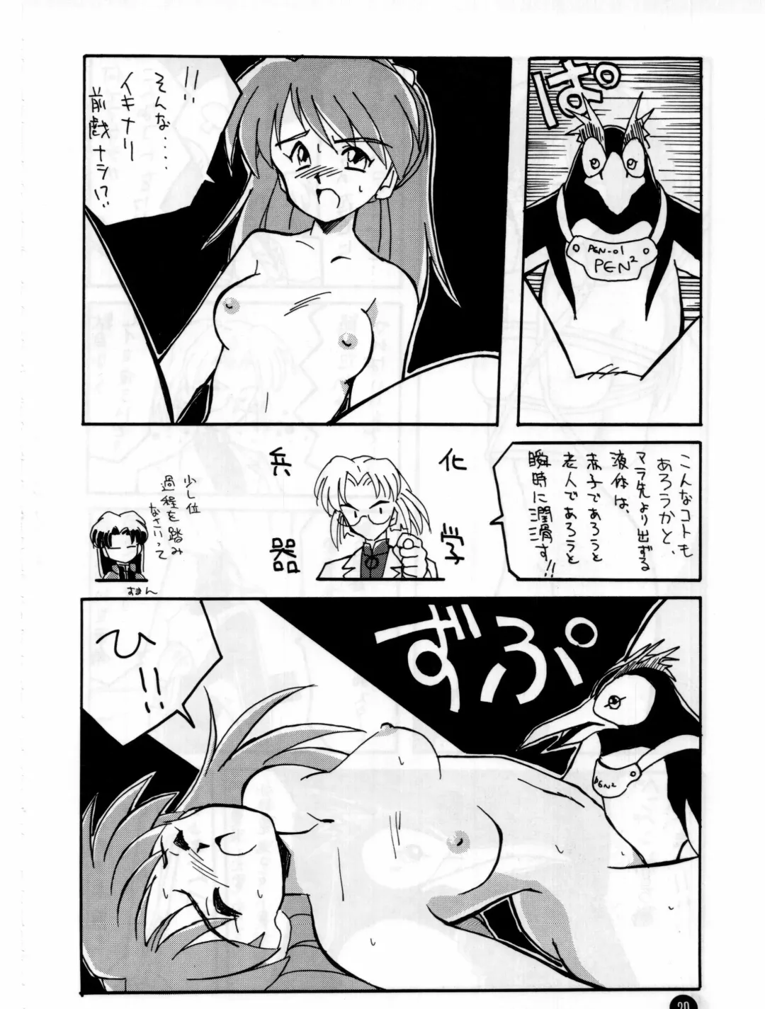 [Hal] Fukuin Fhentai - Page 19