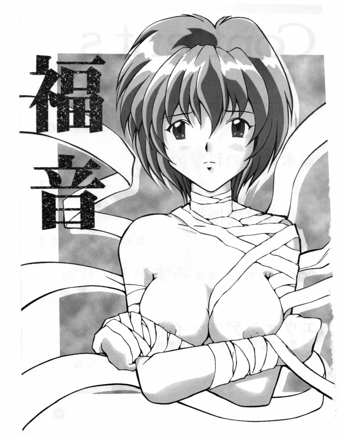 [Hal] Fukuin Fhentai - Page 2