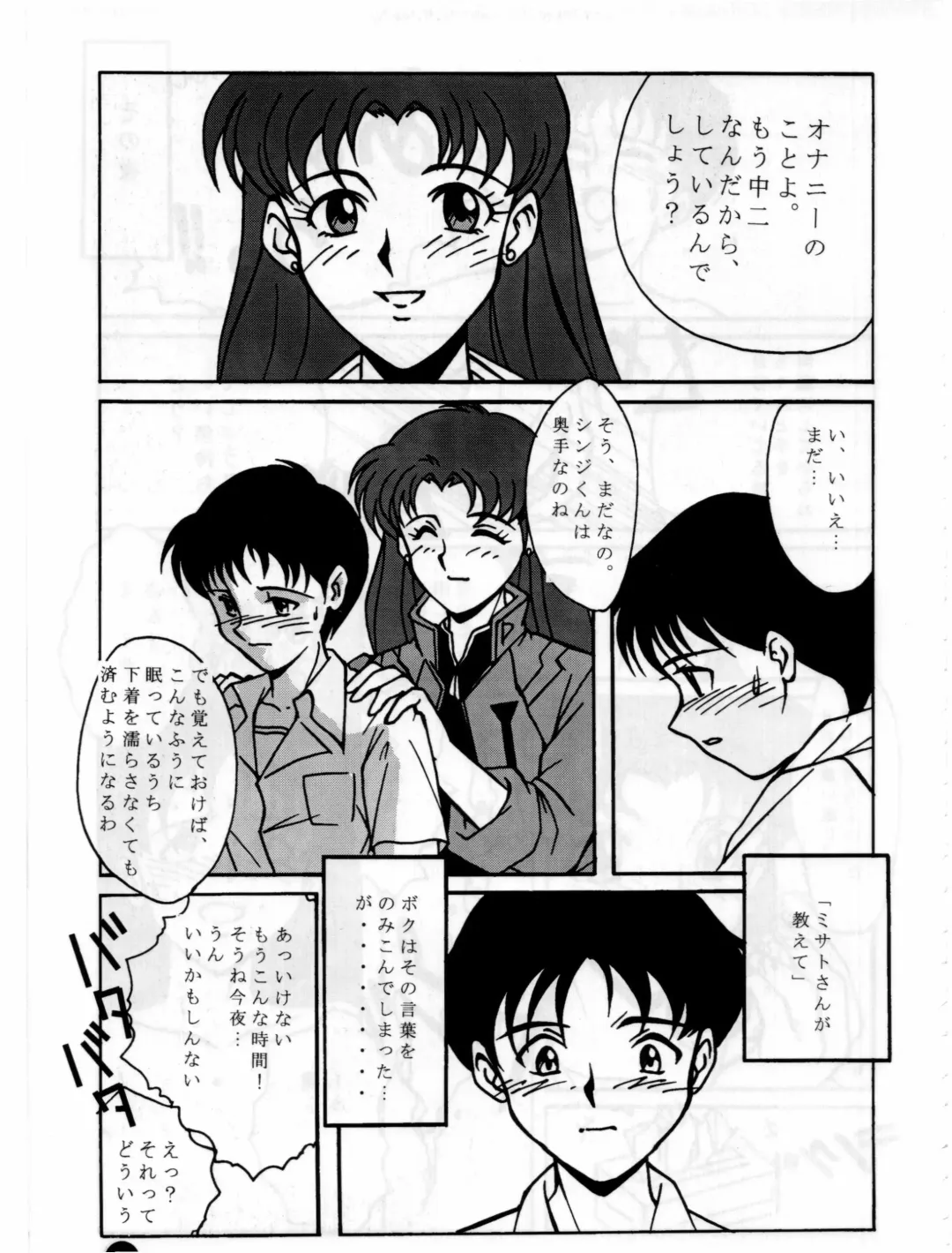 [Hal] Fukuin Fhentai - Page 24