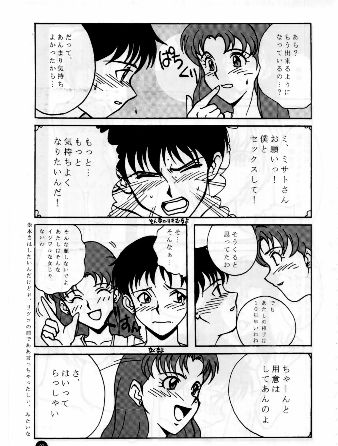 [Hal] Fukuin Fhentai - Page 26