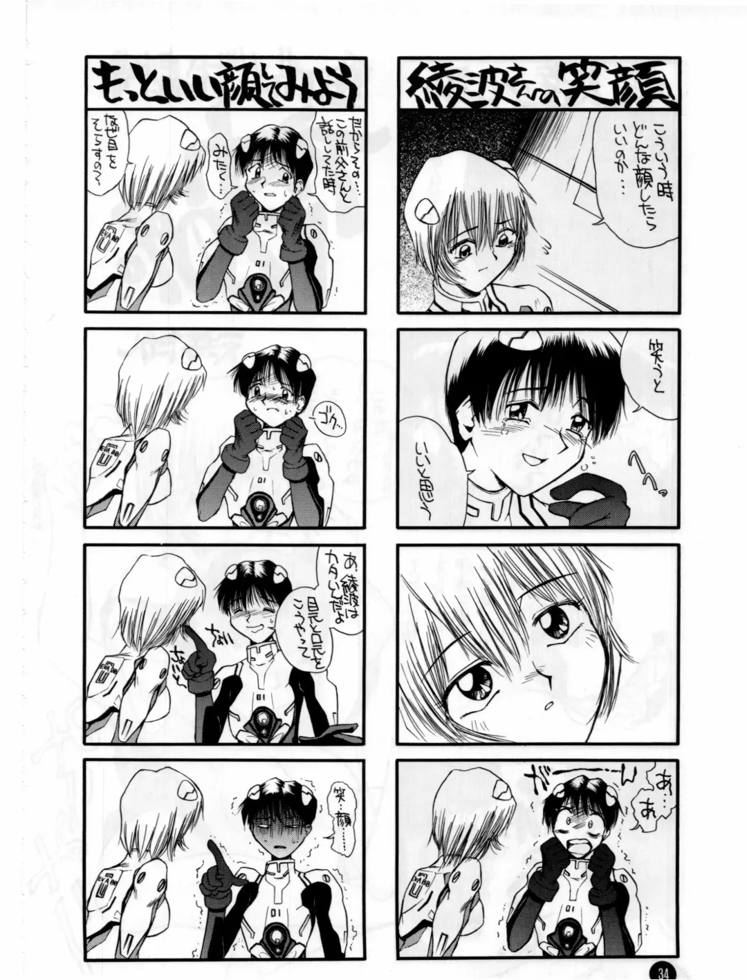 [Hal] Fukuin Fhentai - Page 33