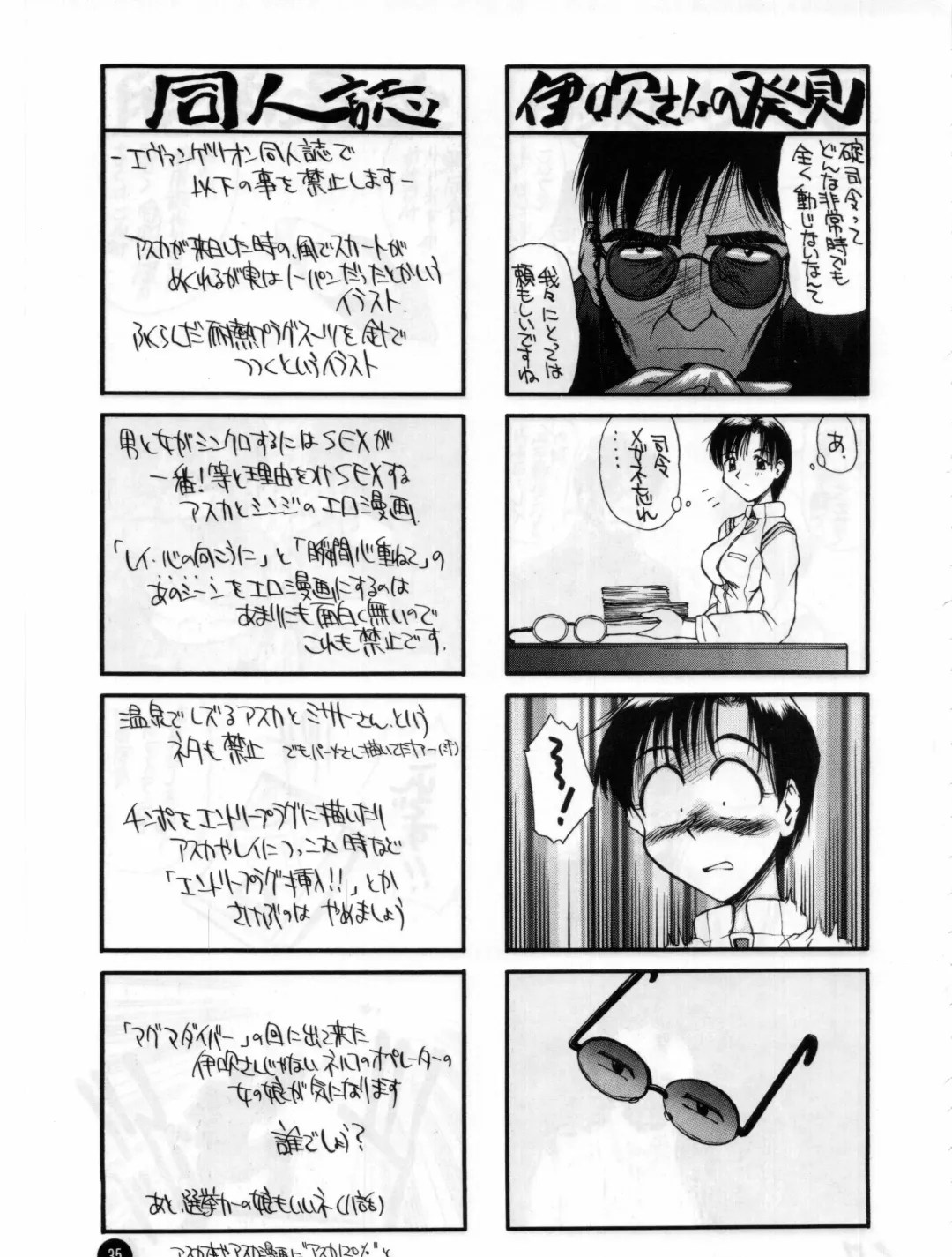 [Hal] Fukuin Fhentai - Page 34