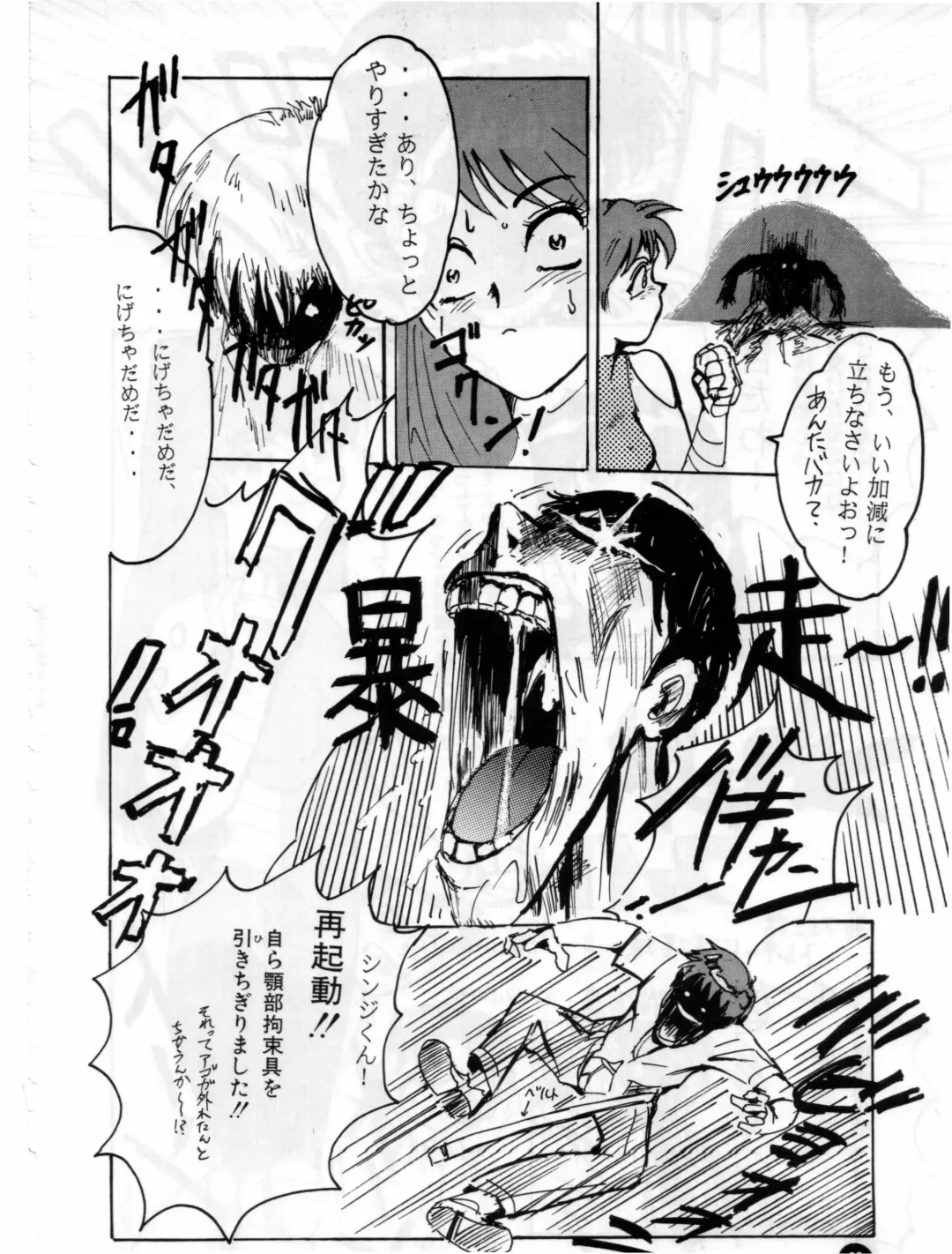 [Hal] Fukuin Fhentai - Page 37