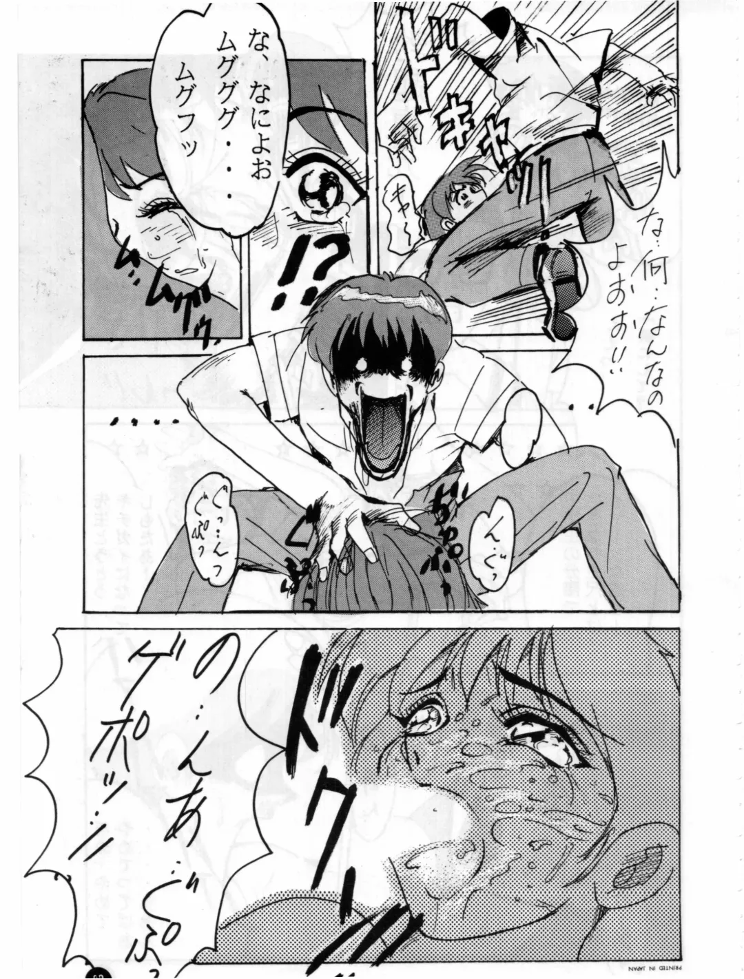 [Hal] Fukuin Fhentai - Page 38