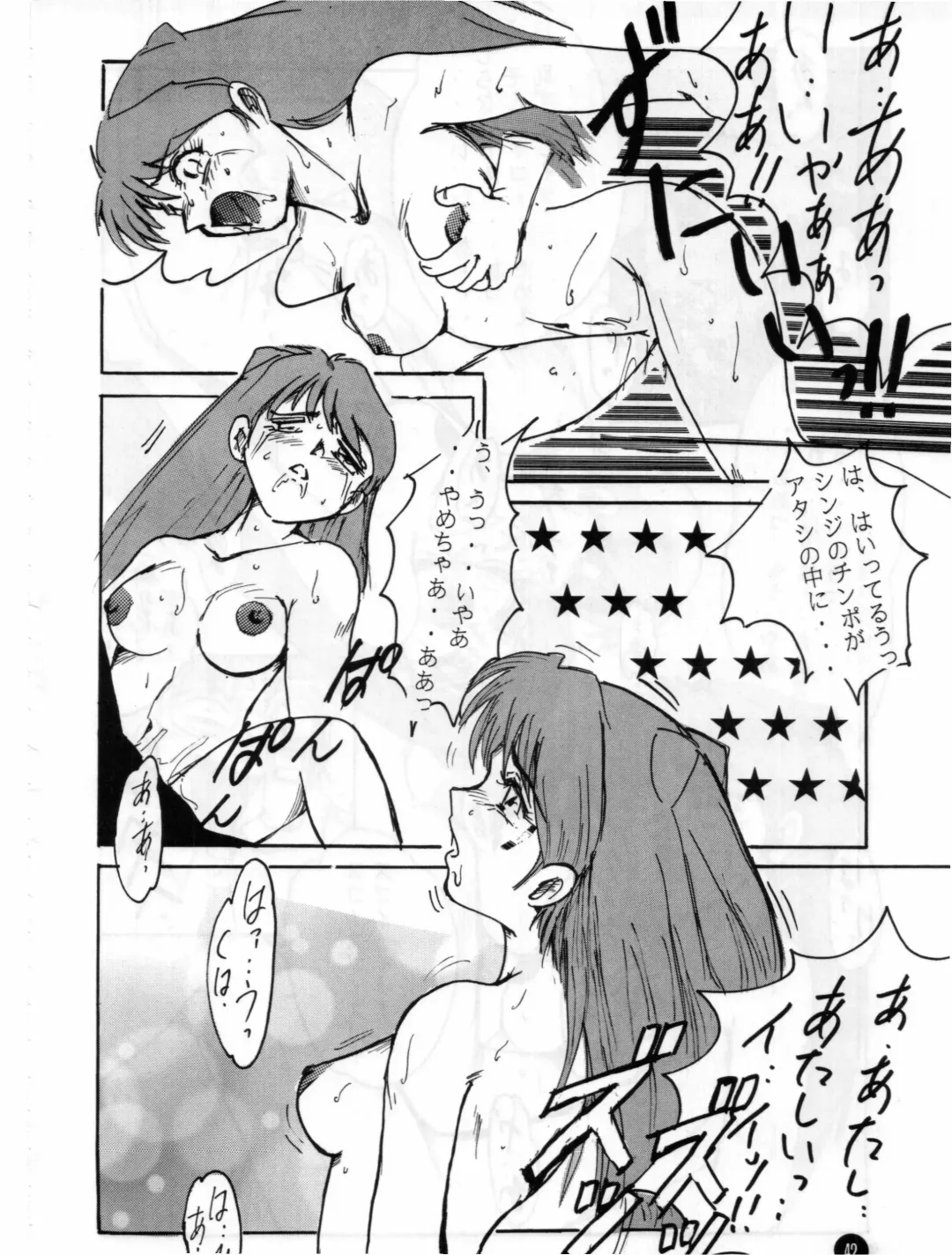 [Hal] Fukuin Fhentai - Page 42