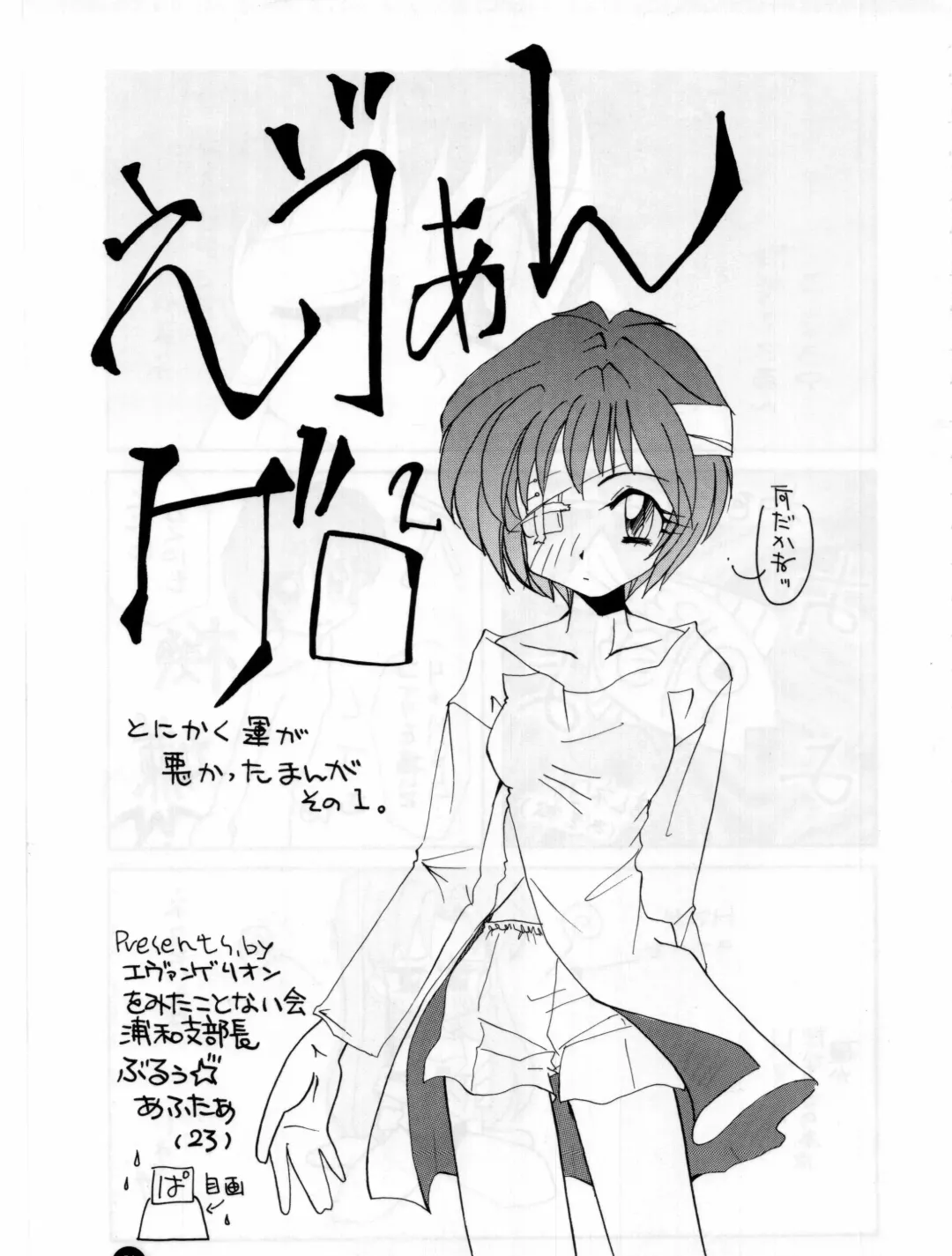 [Hal] Fukuin Fhentai - Page 50