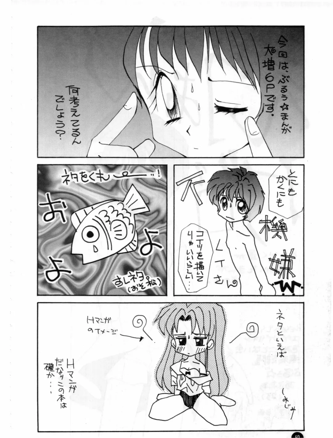 [Hal] Fukuin Fhentai - Page 51