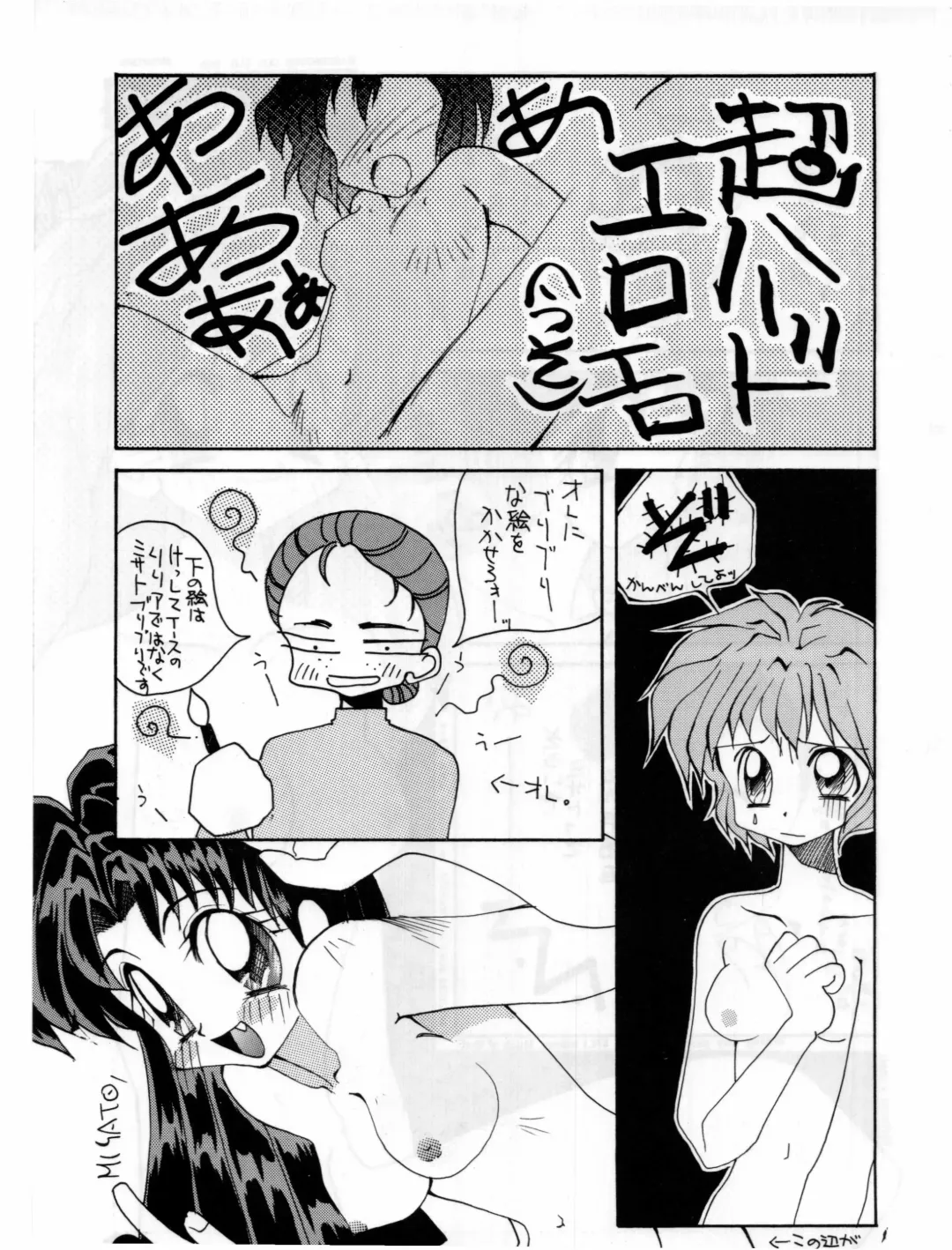 [Hal] Fukuin Fhentai - Page 52