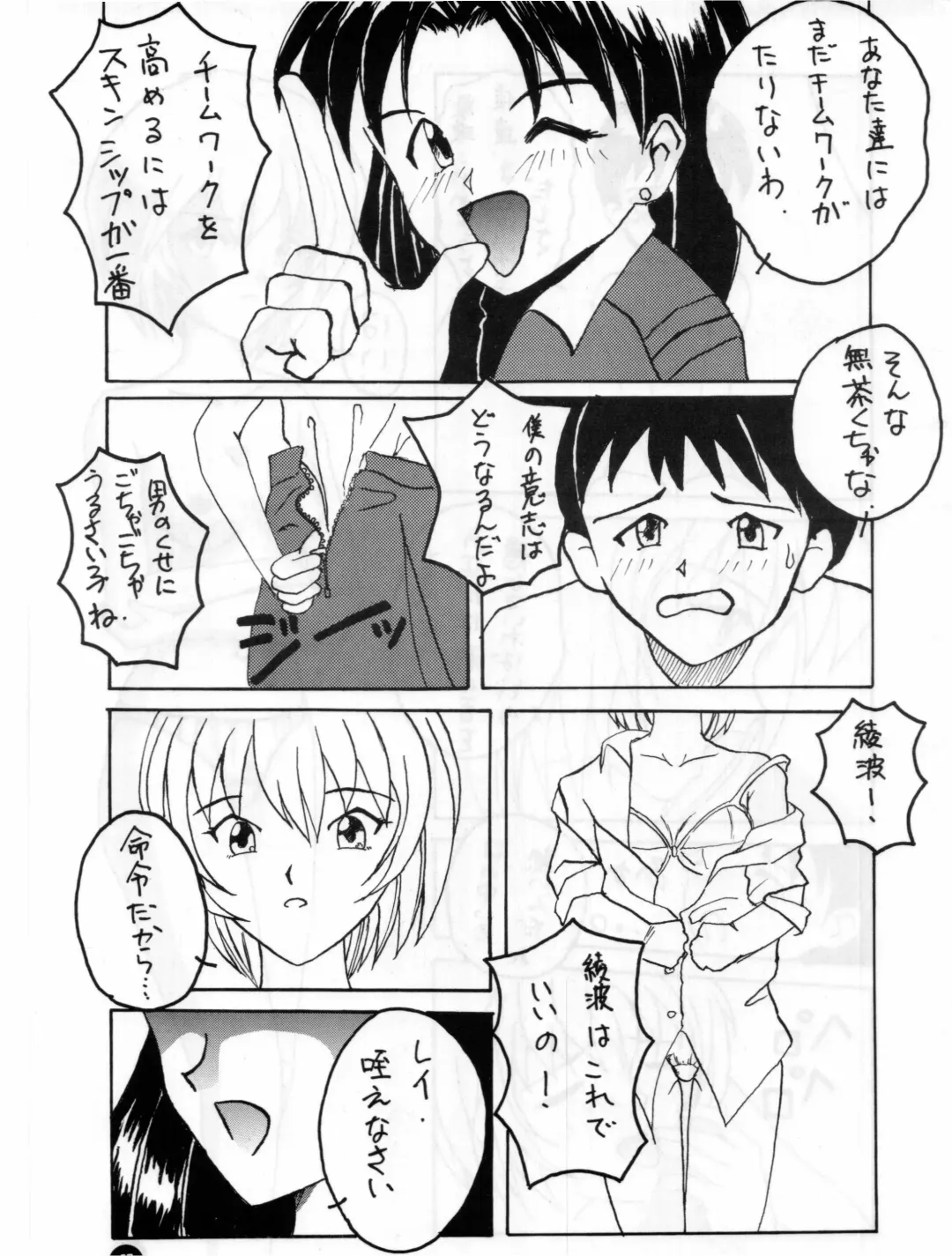 [Hal] Fukuin Fhentai - Page 56