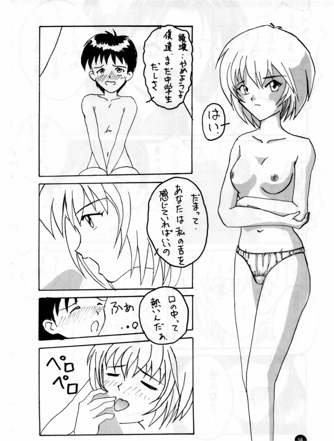 [Hal] Fukuin Fhentai - Page 57