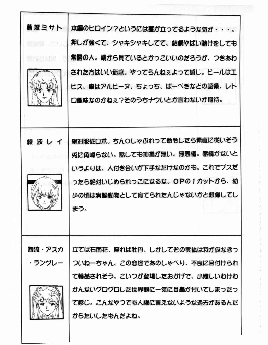 [Hal] Fukuin Fhentai - Page 6