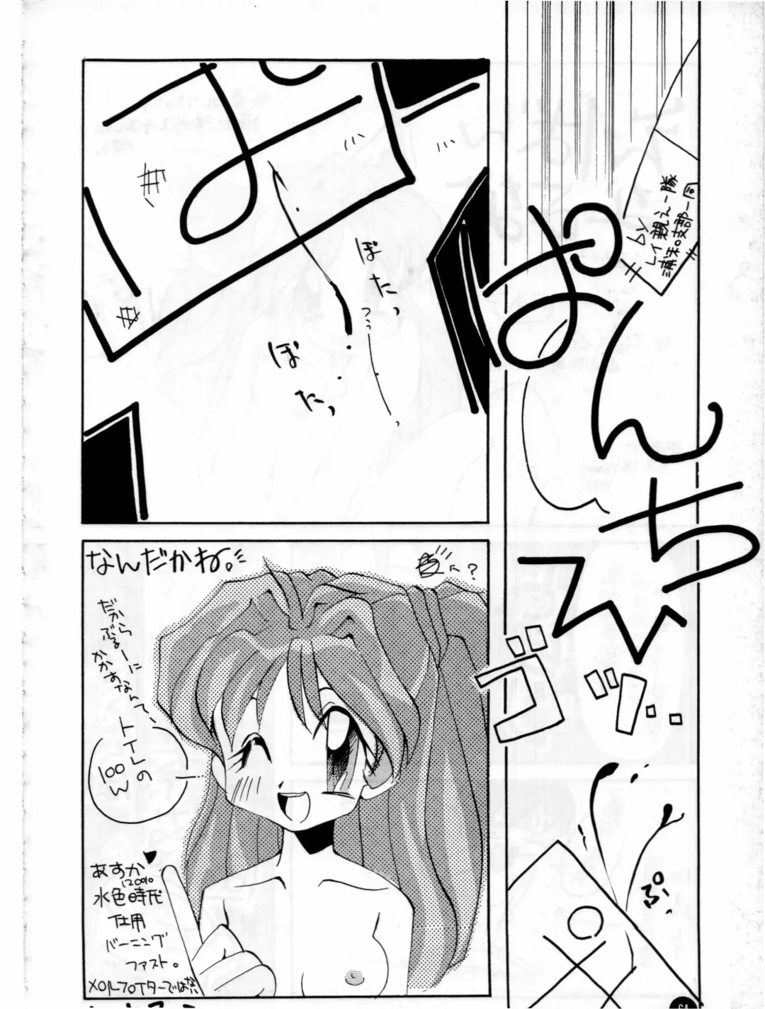 [Hal] Fukuin Fhentai - Page 63