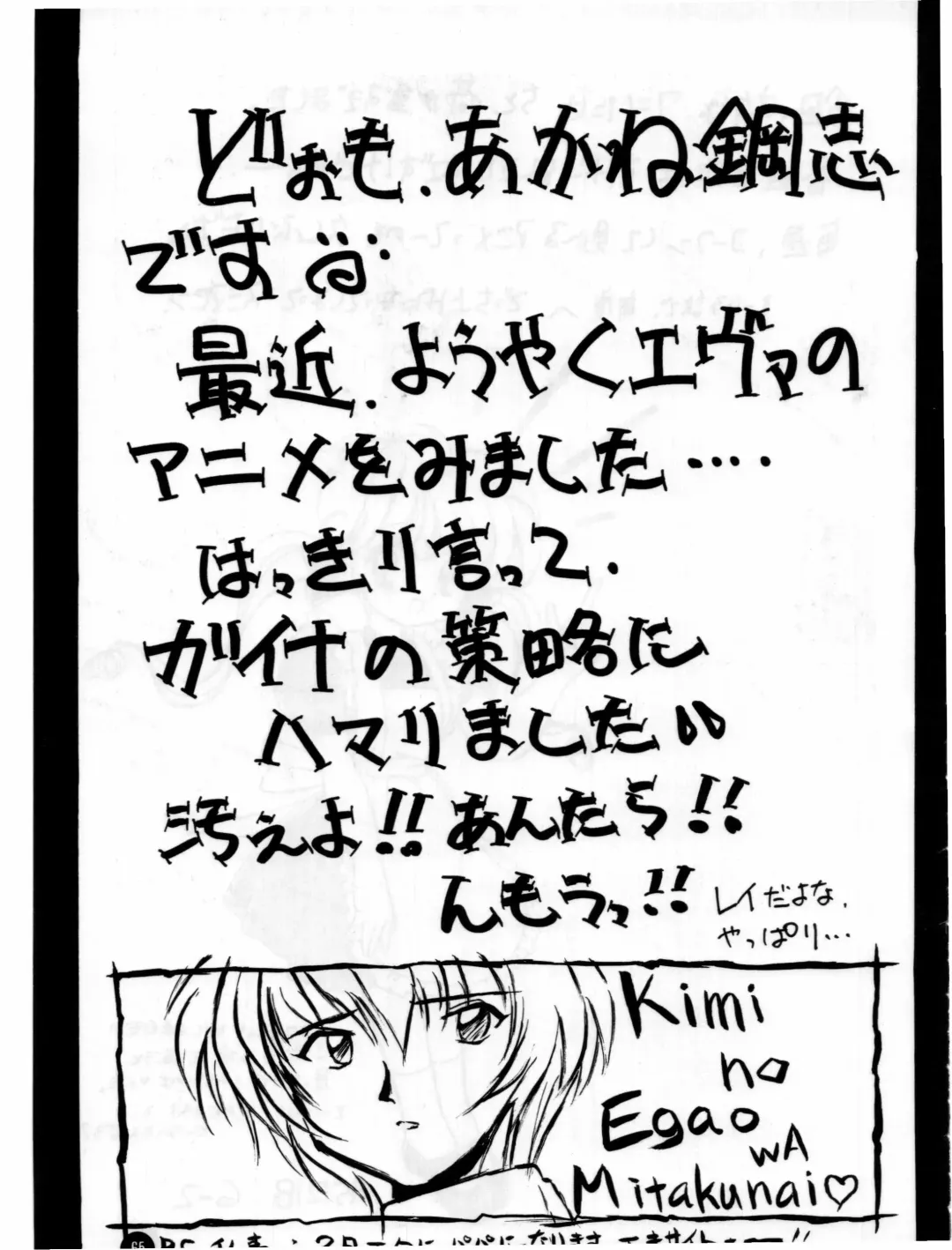 [Hal] Fukuin Fhentai - Page 64