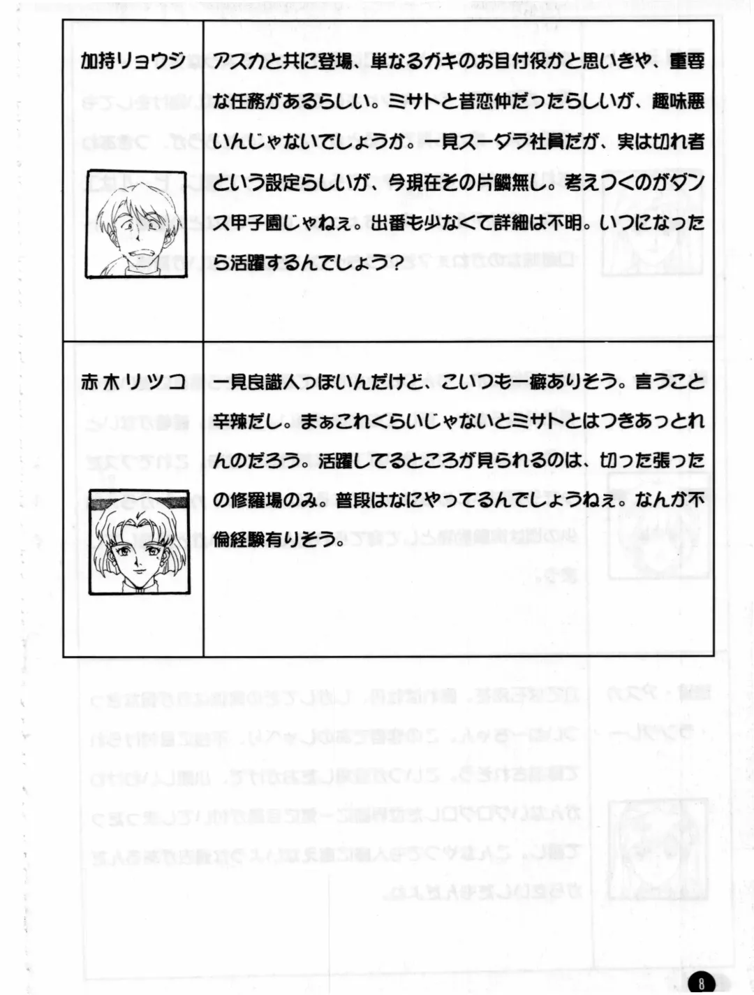 [Hal] Fukuin Fhentai - Page 7