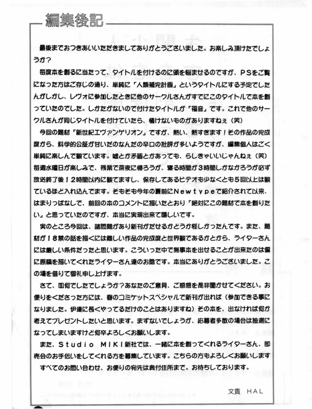 [Hal] Fukuin Fhentai - Page 72