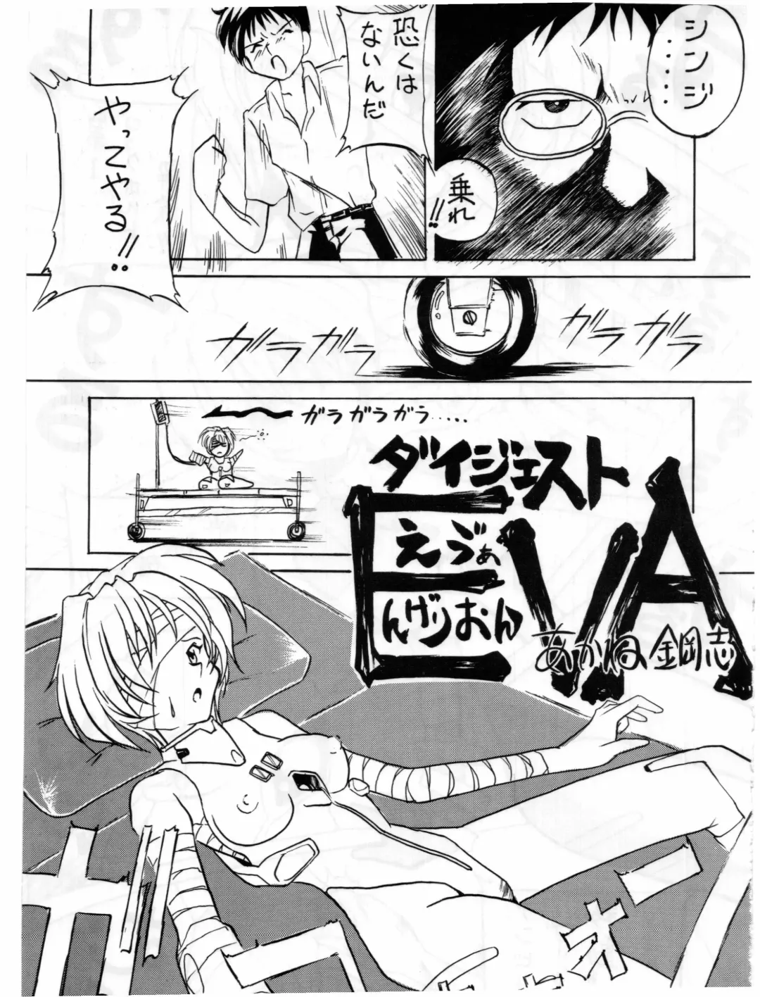 [Hal] Fukuin Fhentai - Page 8