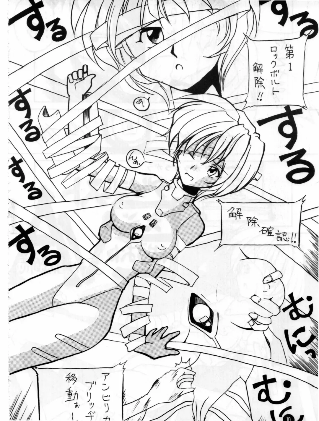 [Hal] Fukuin Fhentai - Page 9