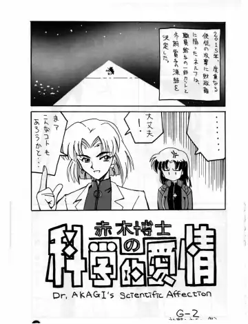 [Hal] Fukuin Fhentai - Page 16