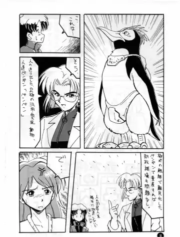 [Hal] Fukuin Fhentai - Page 17