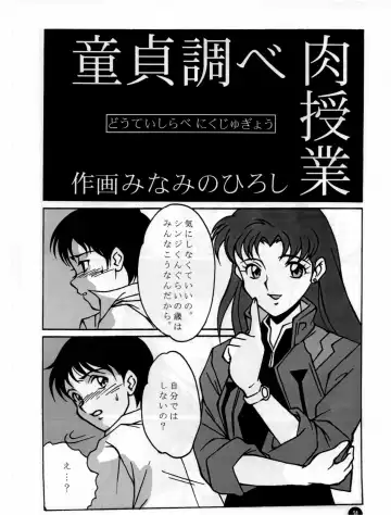 [Hal] Fukuin Fhentai - Page 23