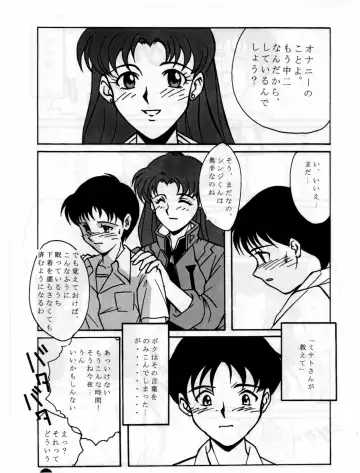 [Hal] Fukuin Fhentai - Page 24