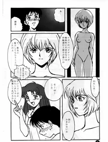 [Hal] Fukuin Fhentai - Page 27