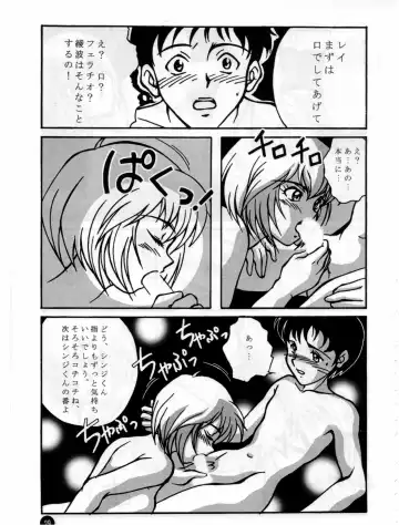 [Hal] Fukuin Fhentai - Page 28