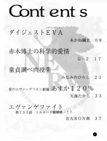 [Hal] Fukuin Fhentai - Page 3