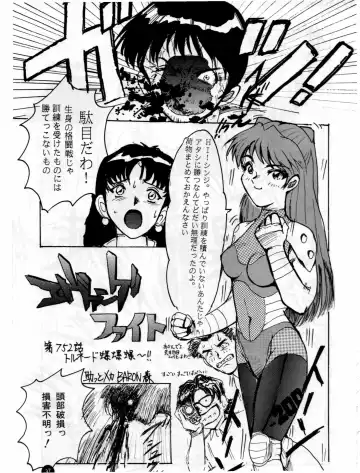 [Hal] Fukuin Fhentai - Page 36