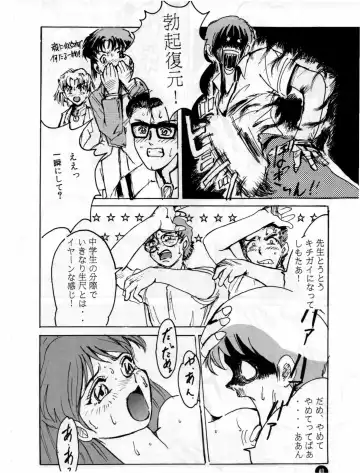 [Hal] Fukuin Fhentai - Page 39