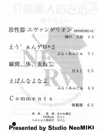 [Hal] Fukuin Fhentai - Page 4