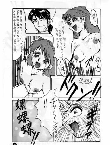 [Hal] Fukuin Fhentai - Page 41