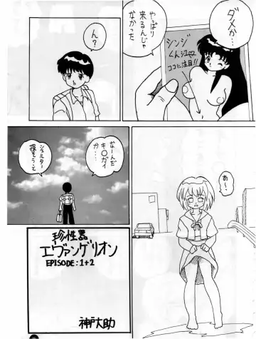 [Hal] Fukuin Fhentai - Page 44