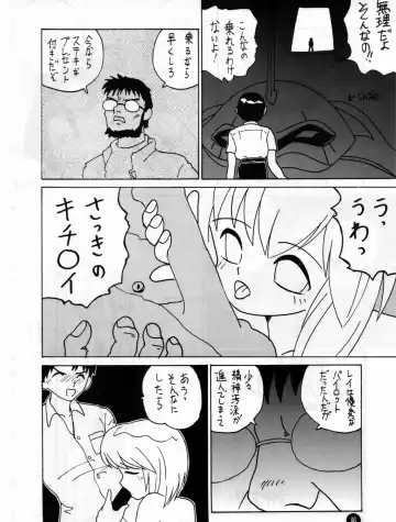 [Hal] Fukuin Fhentai - Page 45