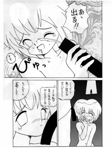 [Hal] Fukuin Fhentai - Page 46